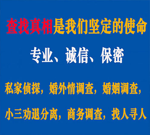 关于大石桥情探调查事务所